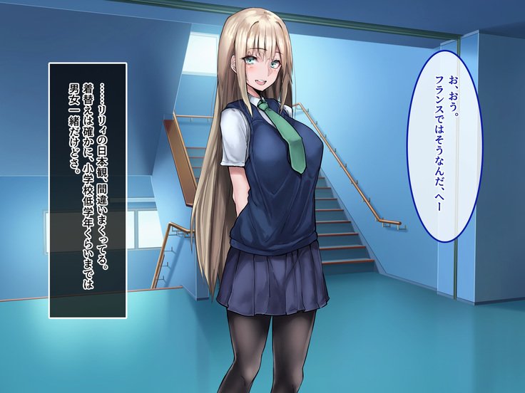 むくな金ぱつ天子とエッチないぶんかこうりゅう〜せきにんとってくださいね〜