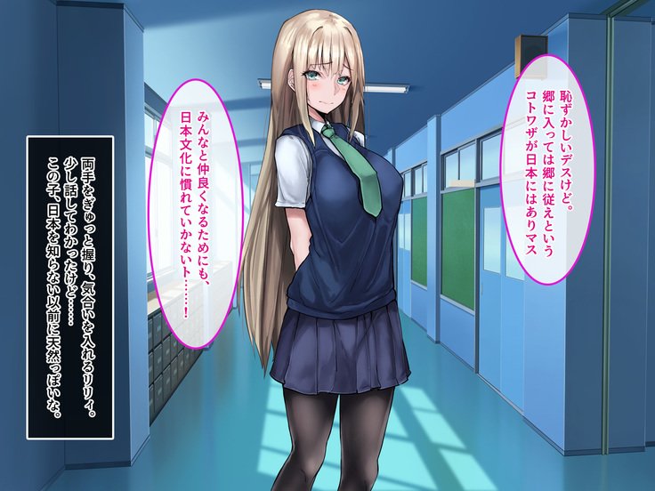 むくな金ぱつ天子とエッチないぶんかこうりゅう〜せきにんとってくださいね〜