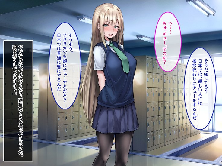 むくな金ぱつ天子とエッチないぶんかこうりゅう〜せきにんとってくださいね〜