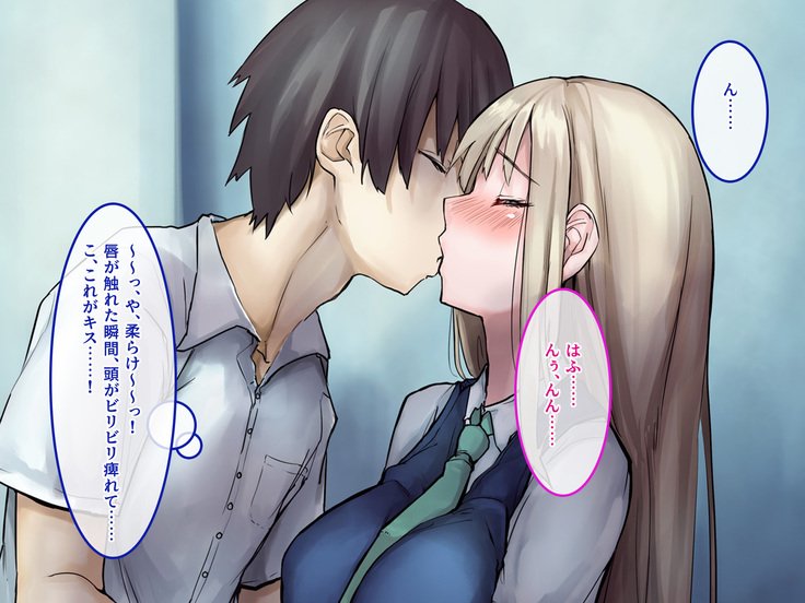 むくな金ぱつ天子とエッチないぶんかこうりゅう〜せきにんとってくださいね〜