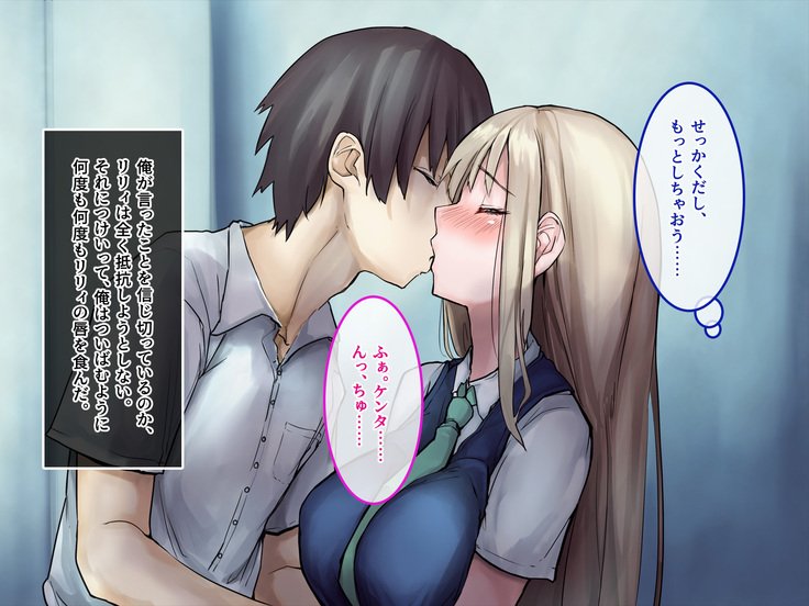 むくな金ぱつ天子とエッチないぶんかこうりゅう〜せきにんとってくださいね〜