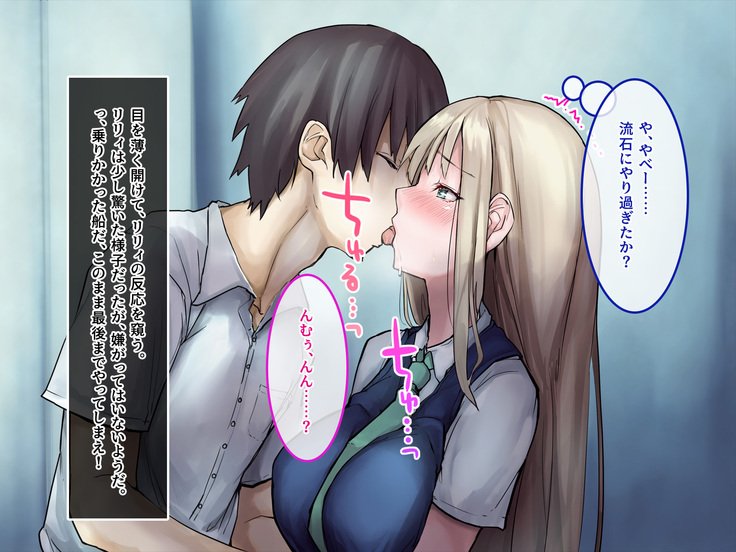 むくな金ぱつ天子とエッチないぶんかこうりゅう〜せきにんとってくださいね〜