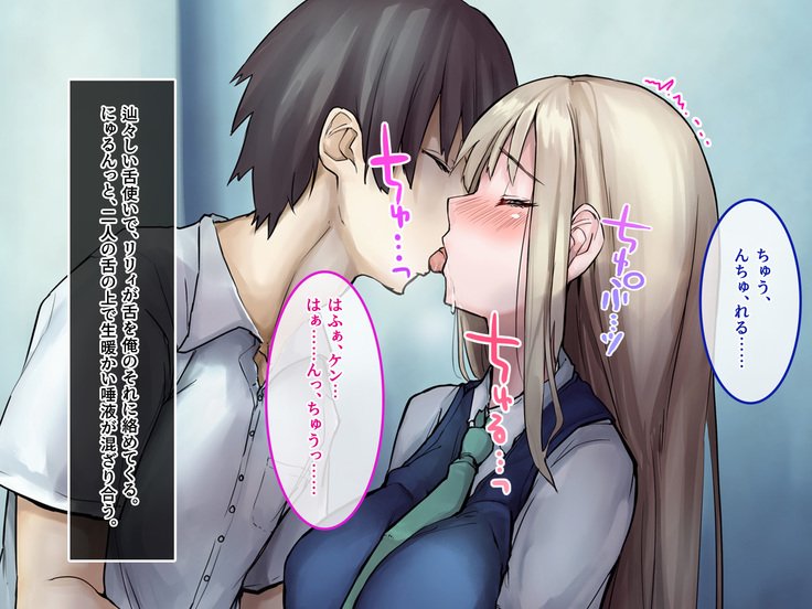 むくな金ぱつ天子とエッチないぶんかこうりゅう〜せきにんとってくださいね〜