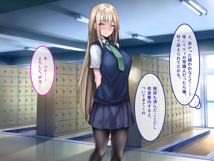 むくな金ぱつ天子とエッチないぶんかこうりゅう〜せきにんとってくださいね〜
