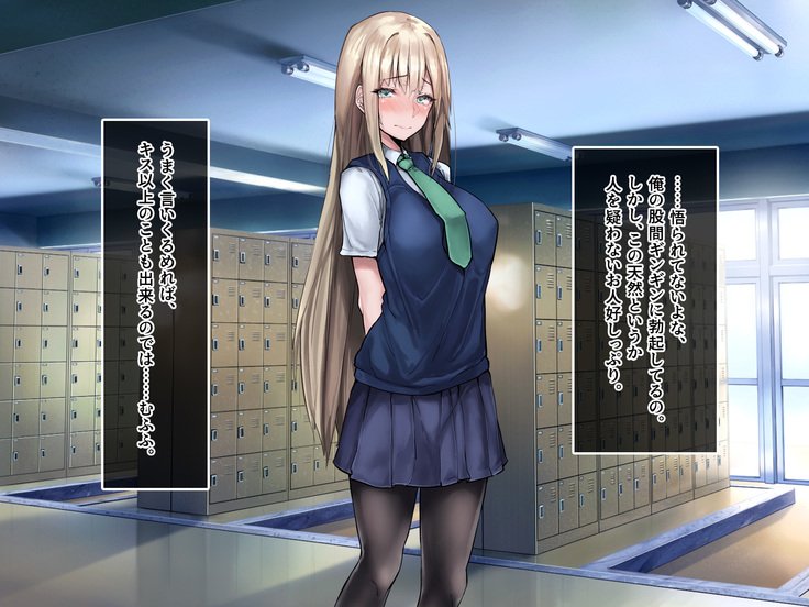 むくな金ぱつ天子とエッチないぶんかこうりゅう〜せきにんとってくださいね〜
