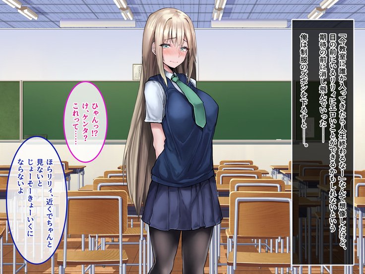 むくな金ぱつ天子とエッチないぶんかこうりゅう〜せきにんとってくださいね〜