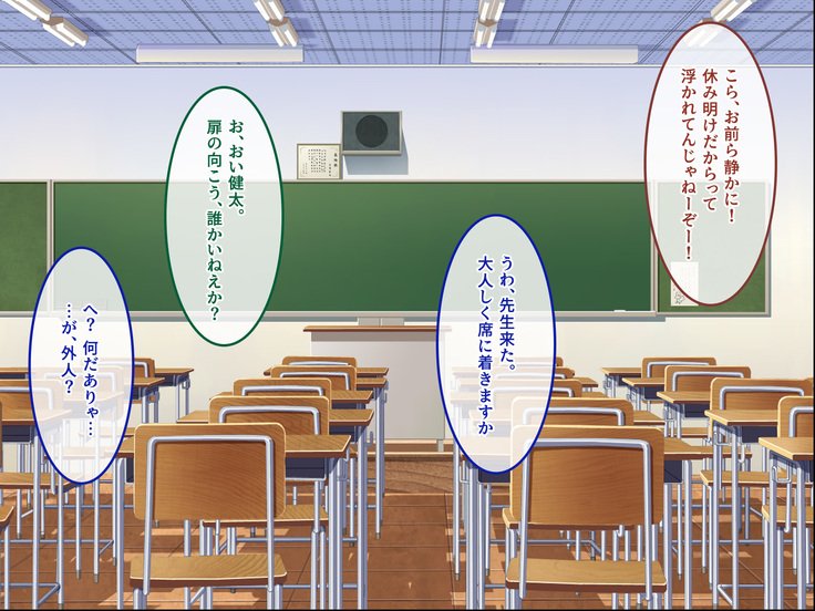 むくな金ぱつ天子とエッチないぶんかこうりゅう〜せきにんとってくださいね〜