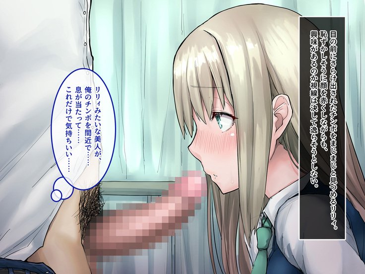 むくな金ぱつ天子とエッチないぶんかこうりゅう〜せきにんとってくださいね〜