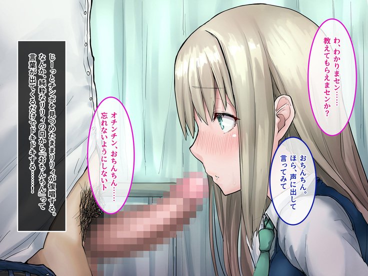 むくな金ぱつ天子とエッチないぶんかこうりゅう〜せきにんとってくださいね〜