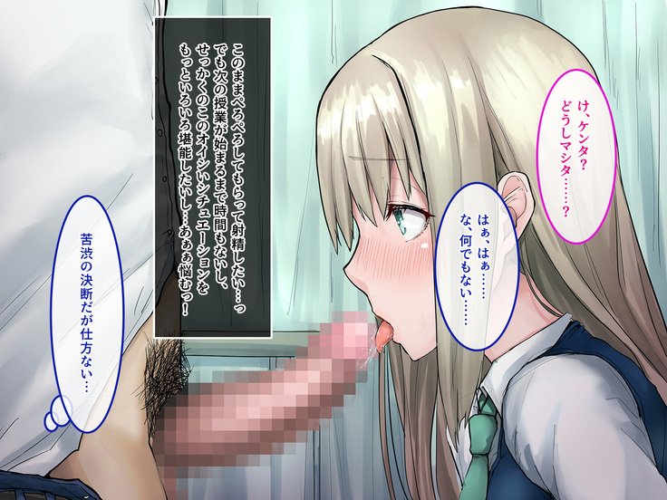 むくな金ぱつ天子とエッチないぶんかこうりゅう〜せきにんとってくださいね〜