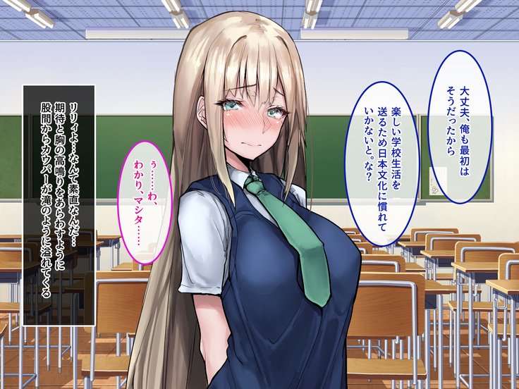 むくな金ぱつ天子とエッチないぶんかこうりゅう〜せきにんとってくださいね〜