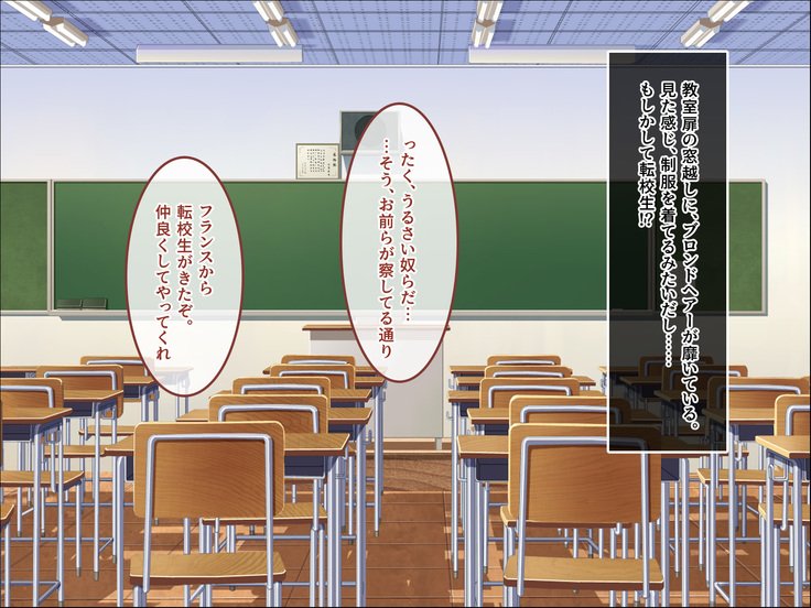 むくな金ぱつ天子とエッチないぶんかこうりゅう〜せきにんとってくださいね〜