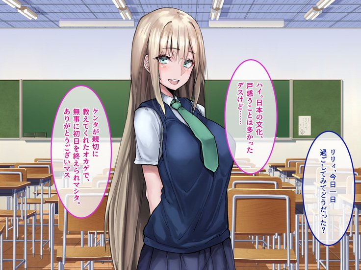むくな金ぱつ天子とエッチないぶんかこうりゅう〜せきにんとってくださいね〜