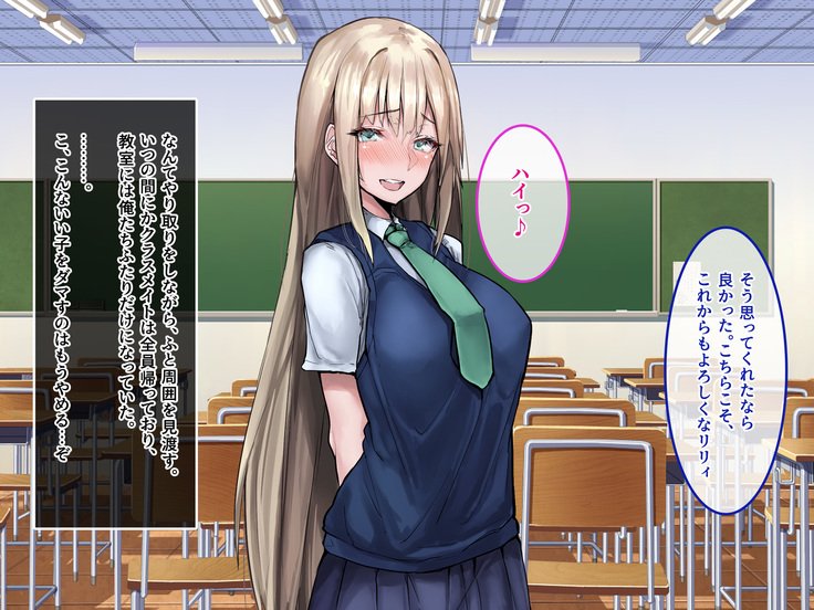 むくな金ぱつ天子とエッチないぶんかこうりゅう〜せきにんとってくださいね〜