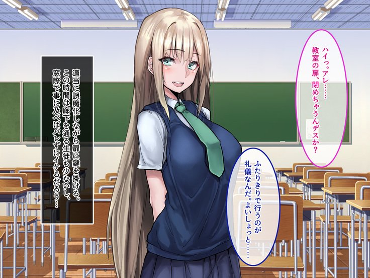 むくな金ぱつ天子とエッチないぶんかこうりゅう〜せきにんとってくださいね〜
