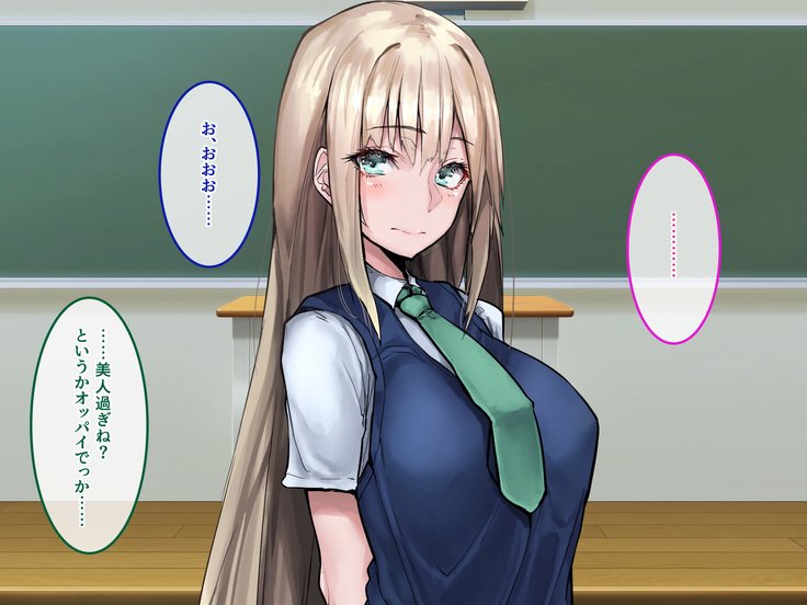 むくな金ぱつ天子とエッチないぶんかこうりゅう〜せきにんとってくださいね〜
