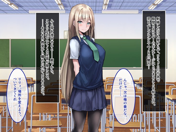 むくな金ぱつ天子とエッチないぶんかこうりゅう〜せきにんとってくださいね〜