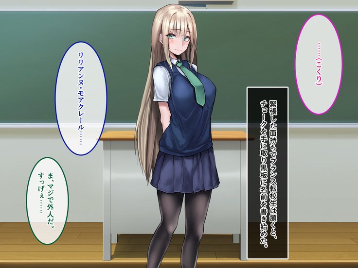 むくな金ぱつ天子とエッチないぶんかこうりゅう〜せきにんとってくださいね〜