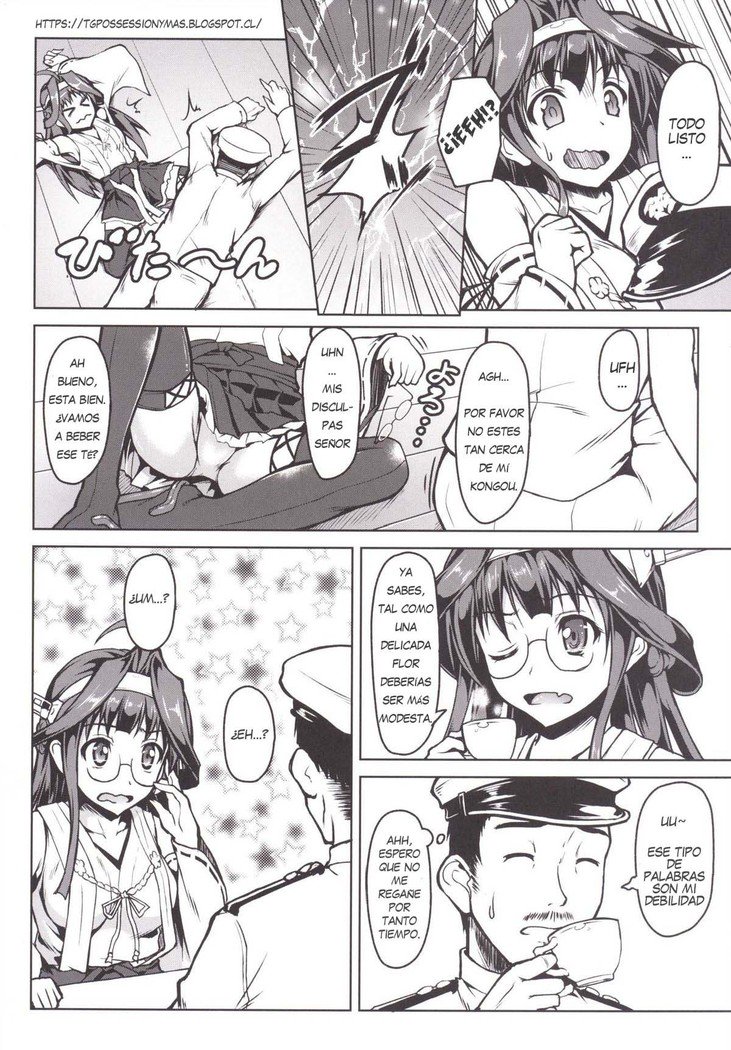 金剛になっちゃた帝徳の大花石