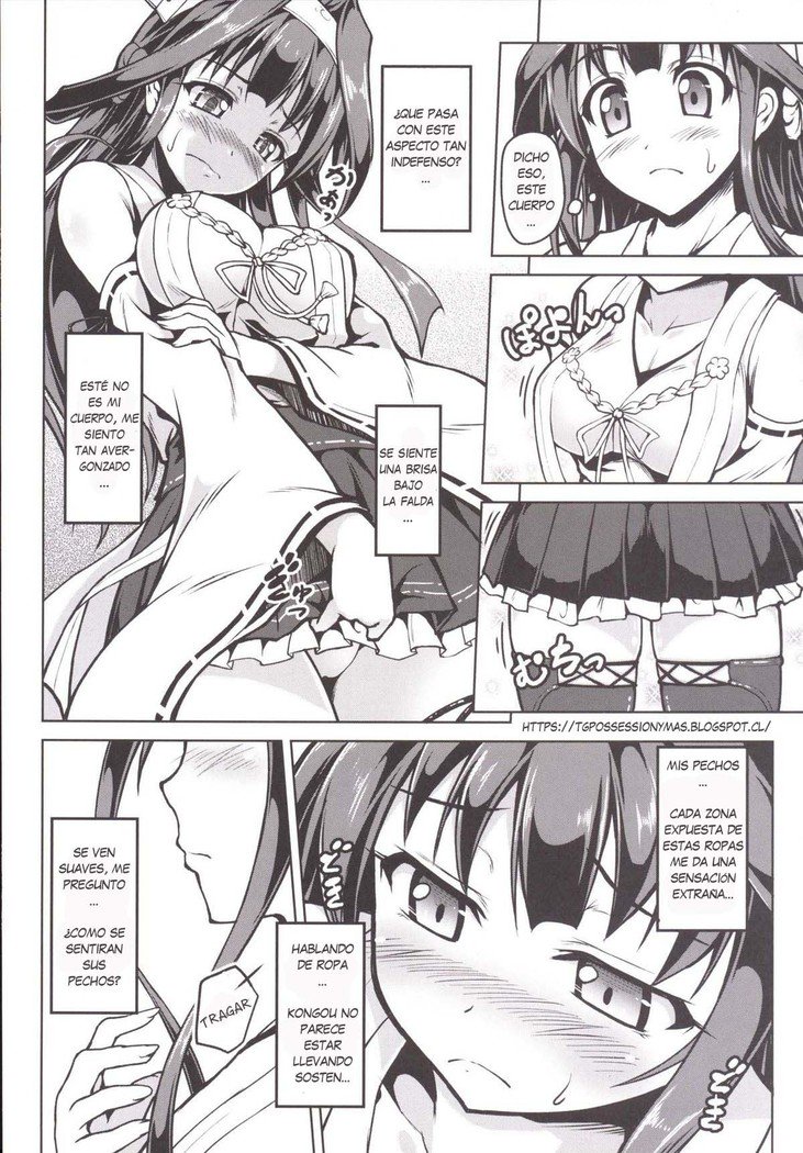 金剛になっちゃた帝徳の大花石