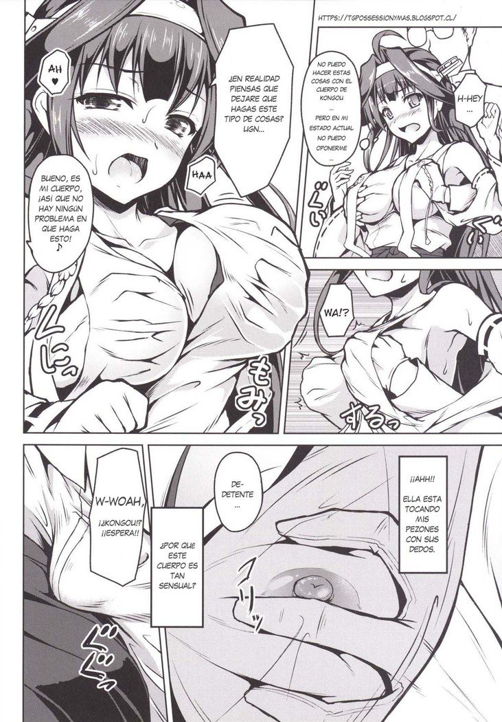 金剛になっちゃた帝徳の大花石