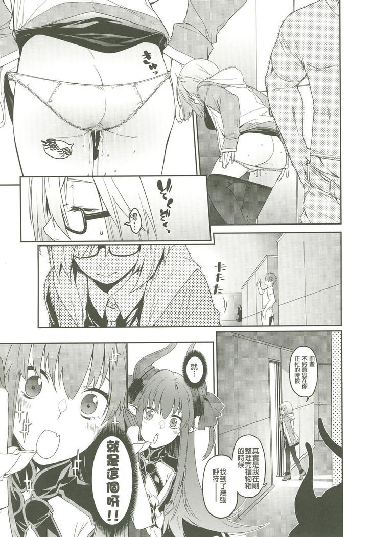 GACHArity