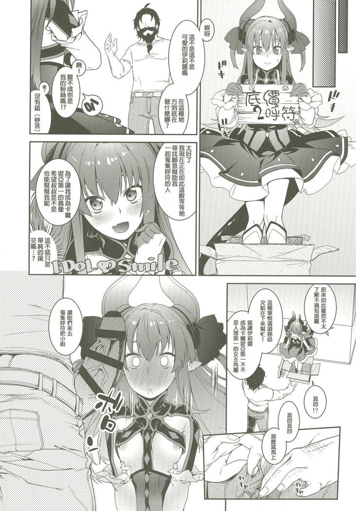 GACHArity