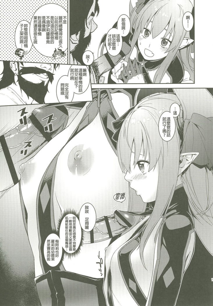 GACHArity