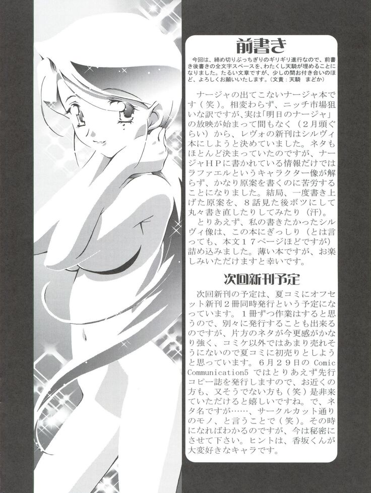 アンジュ