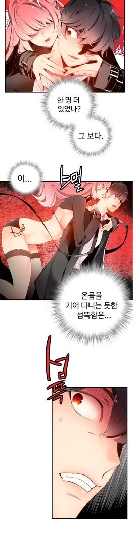 リリスのコードCh.0-27
