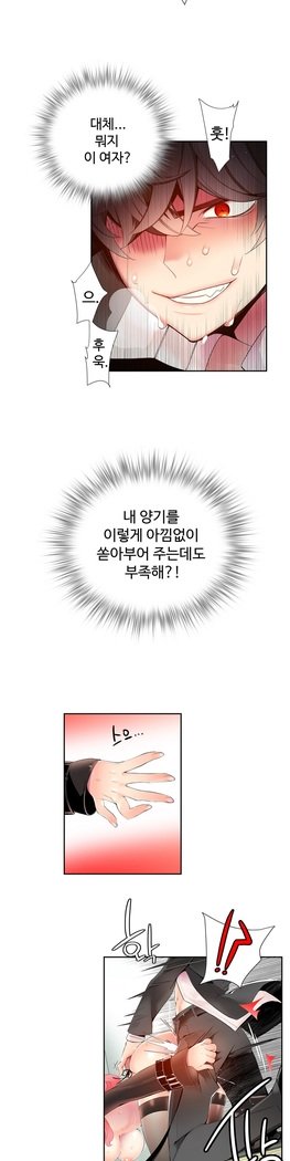 リリスのコードCh.0-27