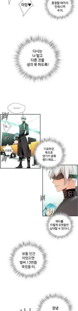 リリスのコードCh.0-27