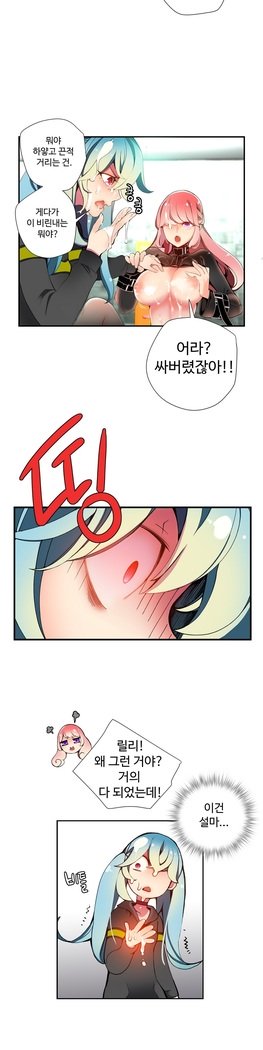 リリスのコードCh.0-27