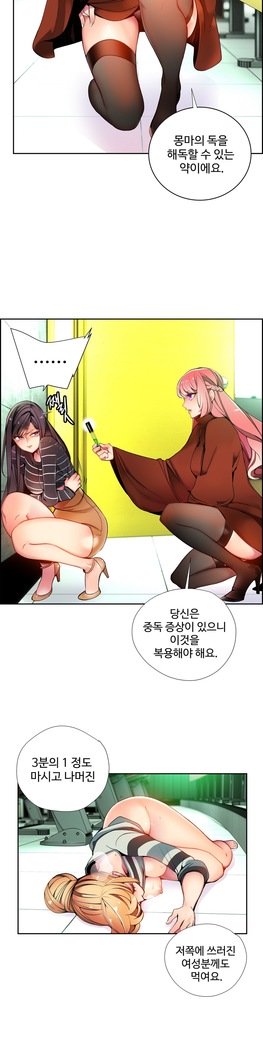 リリスのコードCh.0-27