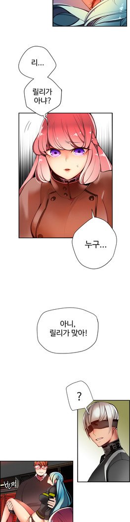 リリスのコードCh.0-27