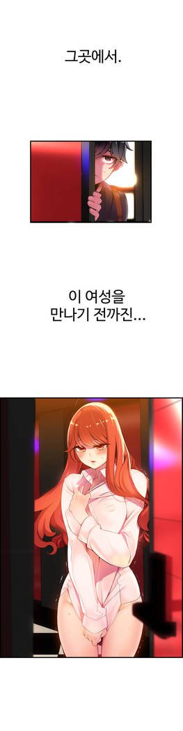 リリスのコードCh.0-27