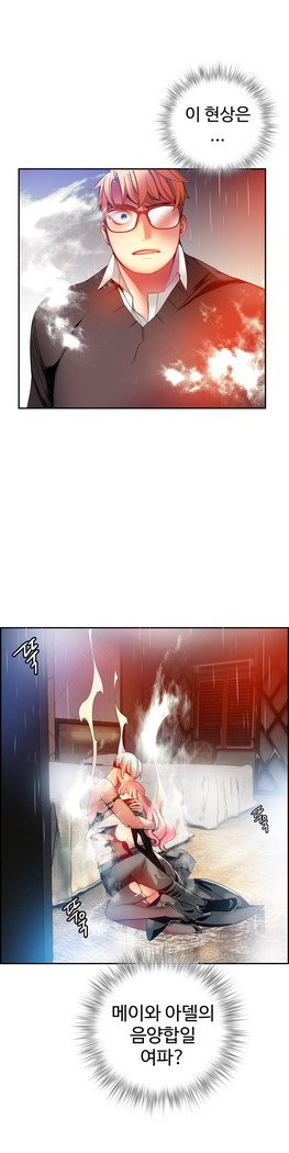 リリスのコードCh.0-27