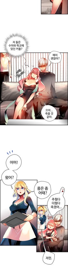 リリスのコードCh.0-27