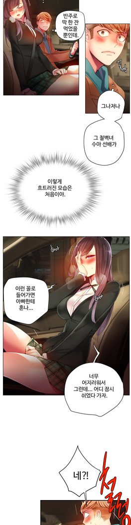 リリスのコードCh.0-27