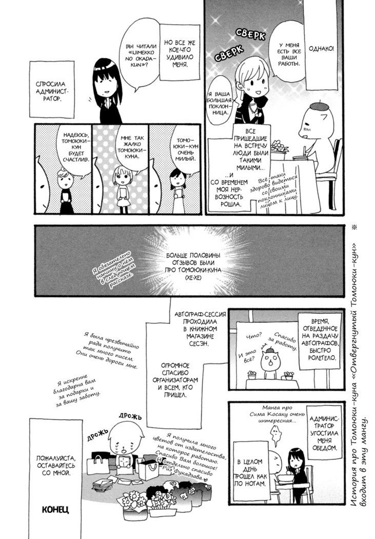 あさながふげつ正道香です