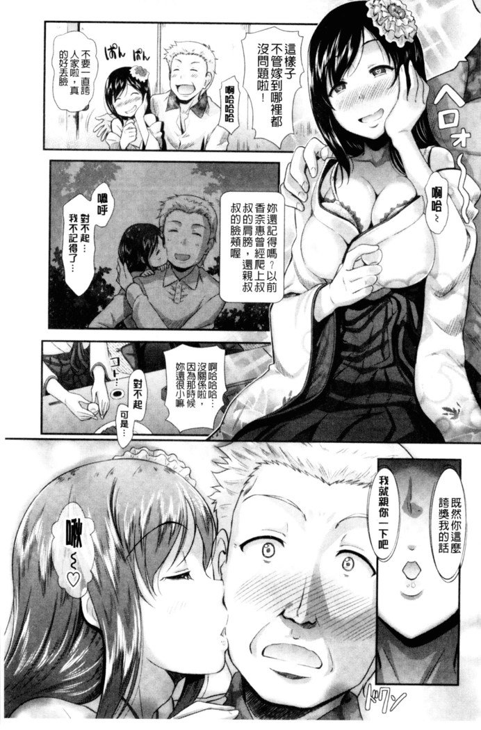 初条カーニバル|發情淫亂嘉年華