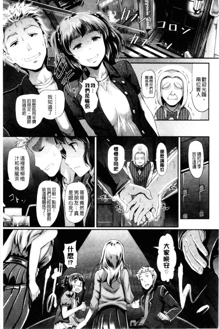 初条カーニバル|發情淫亂嘉年華