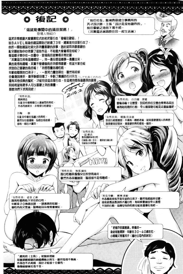 初条カーニバル|發情淫亂嘉年華