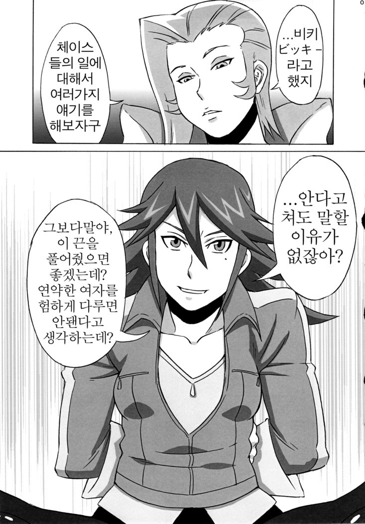 ヴィッキーのエロ本。
