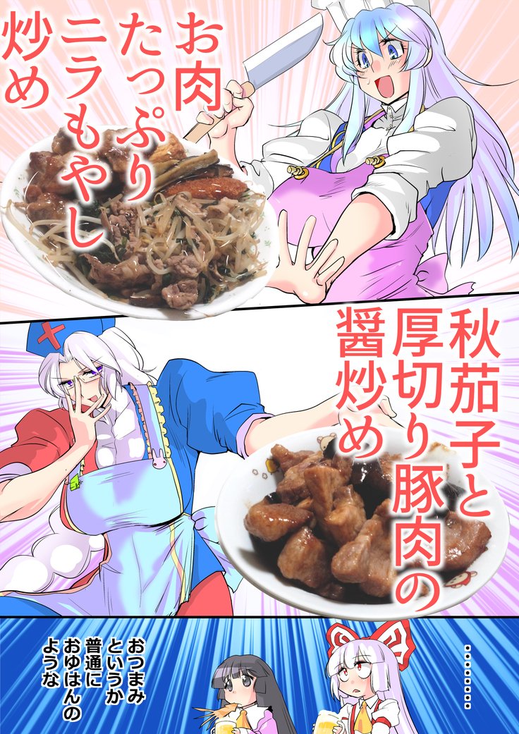 東方PragmatizerSono 9