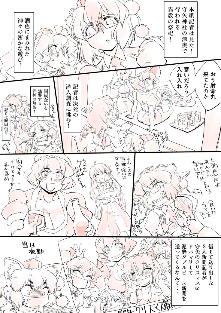 東方PragmatizerSono 9