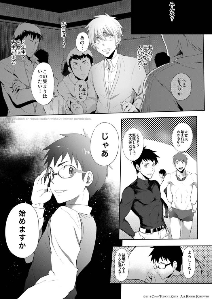 清春フォワード＃1
