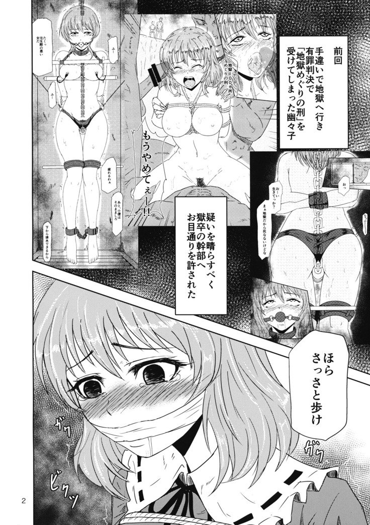 ゆうこの地獄編ゾク ゆうこの地獄編ゾク