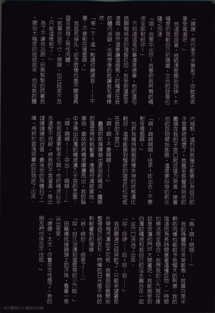 おかあさんよしこ39-sai