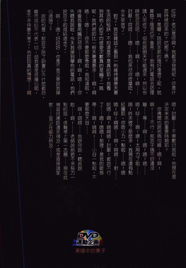 おかあさんよしこ39-sai